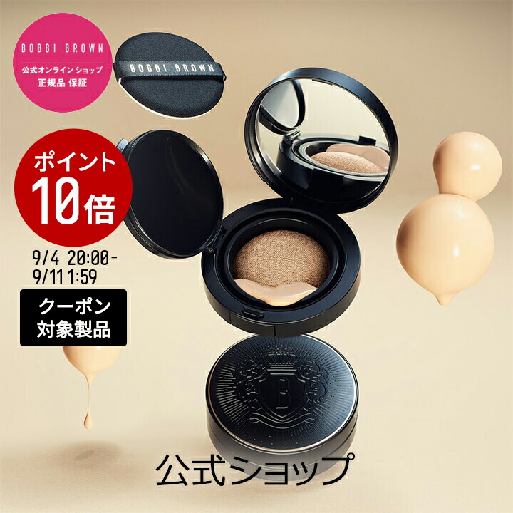 未使用⭐︎ボビィブラウン ウェイトレススキンクッションファンデーション　02 ウェイトレス スキン クッション ファンデーション SPF 40(PA+++
