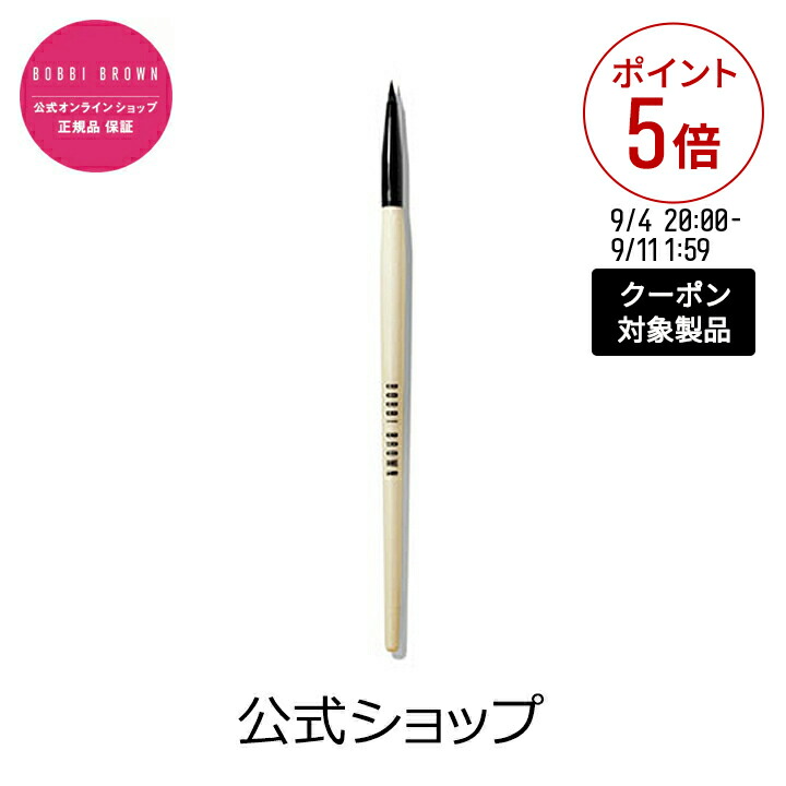 BOBBI BROWN アイライナーブラシ3本セット 楽天市場】【クーポン利用で最大20％OFF！9/4 20:00〜9/11 1:59