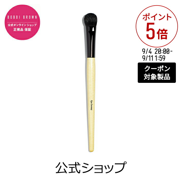 BOBBI BROWN アイライナーブラシ3本セット 楽天市場】【クーポン利用で最大20％OFF！9/4 20:00〜9/11 1:59