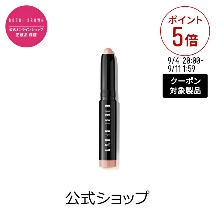 新品＊BOBBI  BROWN／ロングウェアクリームライナースティック＊04 ロングウェア クリーム ライナー スティック | ボビイ ブラウン