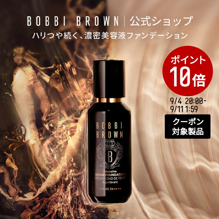 BOBBI BROWN ウェイトレススキンファンデーションW.026 ウェイトレス スキン ファンデーション / ボビイ ブラウン