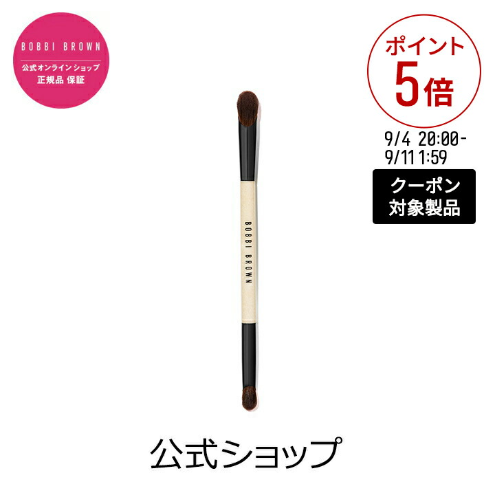 BOBBI BROWN アイライナーブラシ3本セット 楽天市場】【クーポン利用で最大20％OFF！9/4 20:00〜9/11 1:59