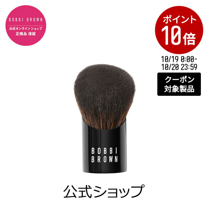 ボビイ ブラウン フルカバレッジ フェイス ブラシ フルカバレッジ フェイス ブラシ(ボビイ ブラウン)の通販