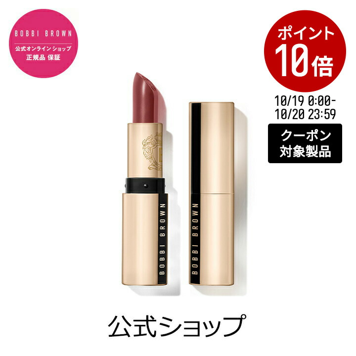 BOBBI BROWN LIP 9本セット【新品】 bb_sku_ER1208_1080x1080_0.jpg