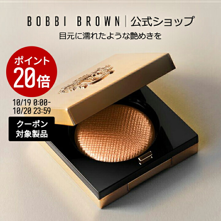 【新品未使用】ボビイ ブラウン パウダー ブラシ パウダー ブラシ | ボビイ ブラウン Bobbi Brown 公式