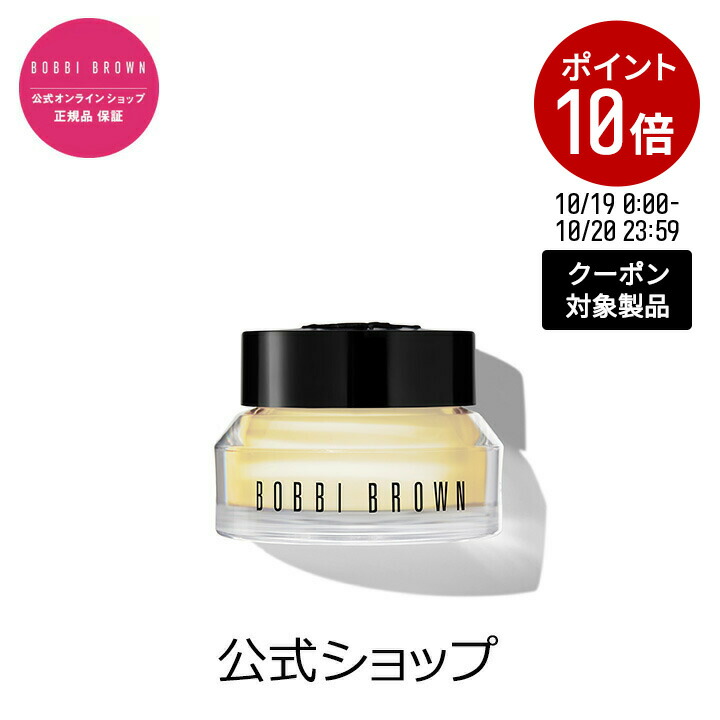 ボビイブラウン　エクストラ　リペア　アイクリーム 楽天市場】【送料無料】ボビイ ブラウンエクストラ リペア アイ