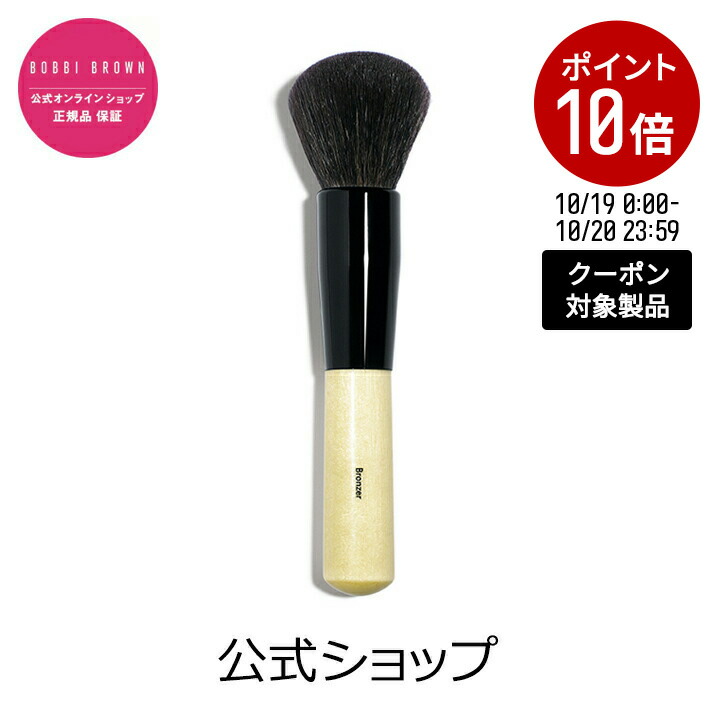 ボビイブラウン デラックス ブラシセット メイクブラシ BOBBI  BROWN BOBBI BROWN ボビーブラウン デラックスミニブラシ 6本セット