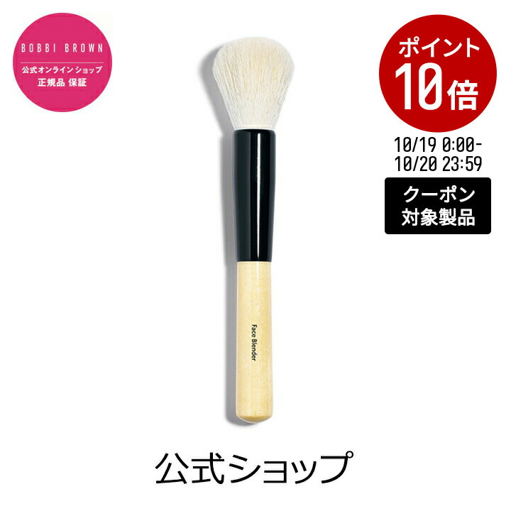 楽天市場】【送料無料】ボビイ ブラウン ブラッシュ ブラシ