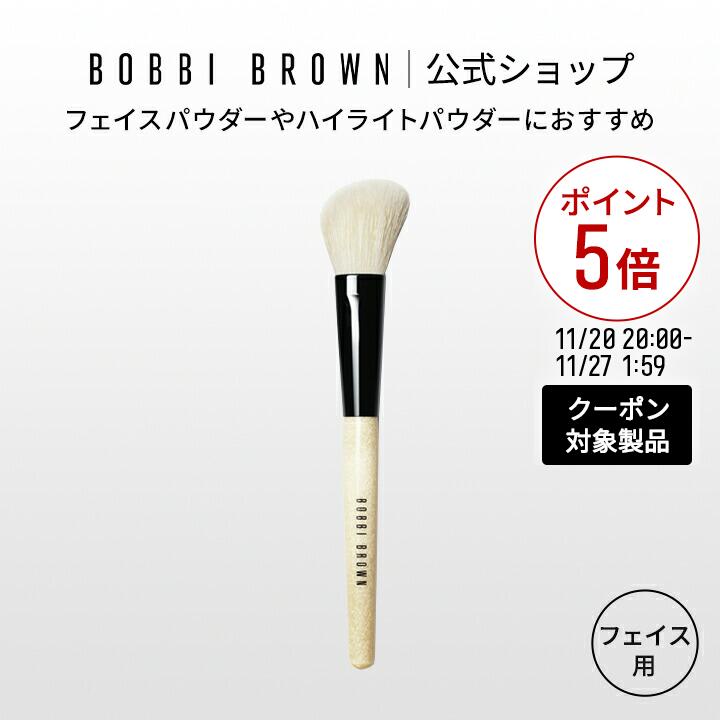 ボビイ ブラウン / BOBBI BROWN☆携帯用フェイス ブラシ ボビイ