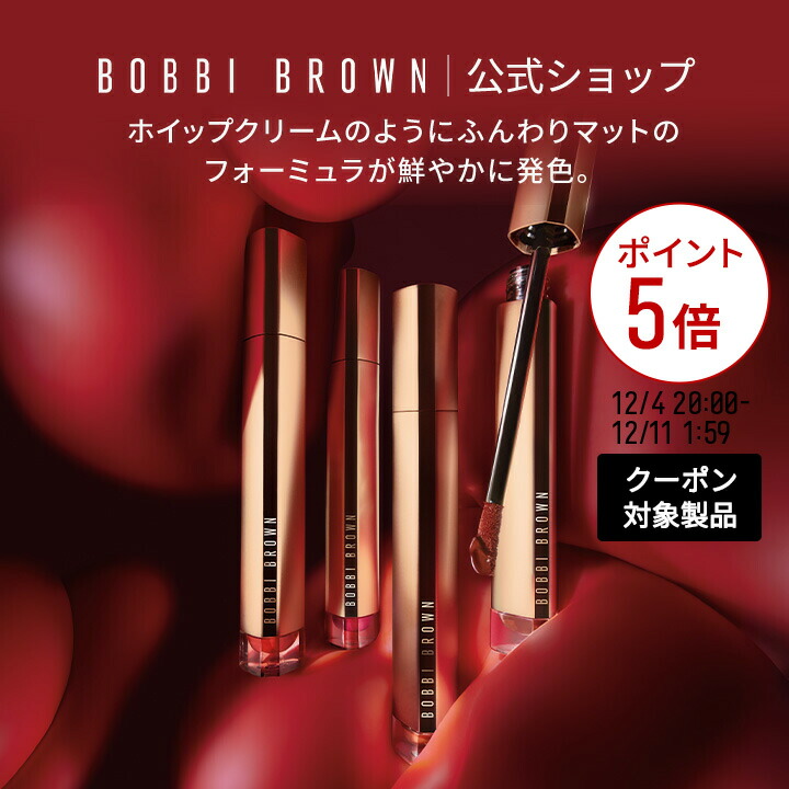楽天市場】【送料無料】ボビイ ブラウン リュクス マット リップ