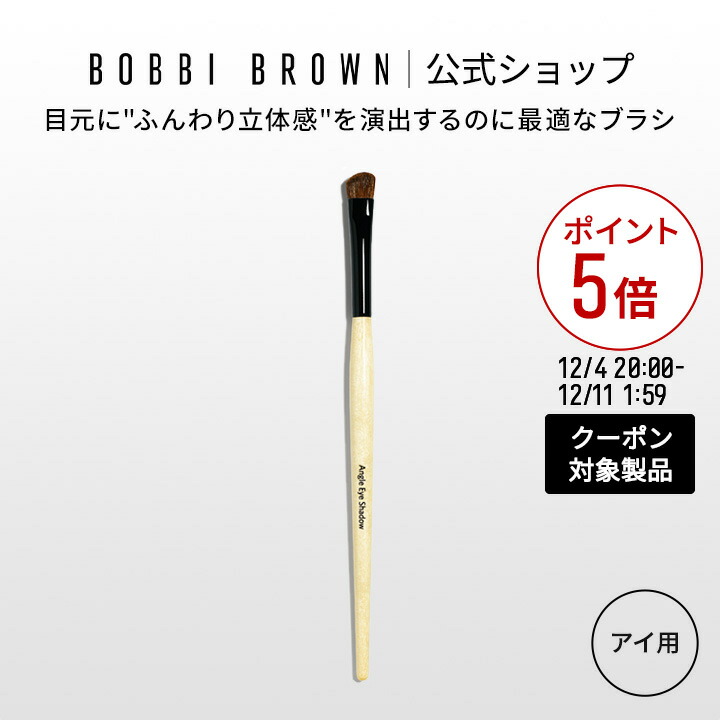 楽天市場】BOBBI BROWN Exclusive Luxe Brush Collection ボビイ