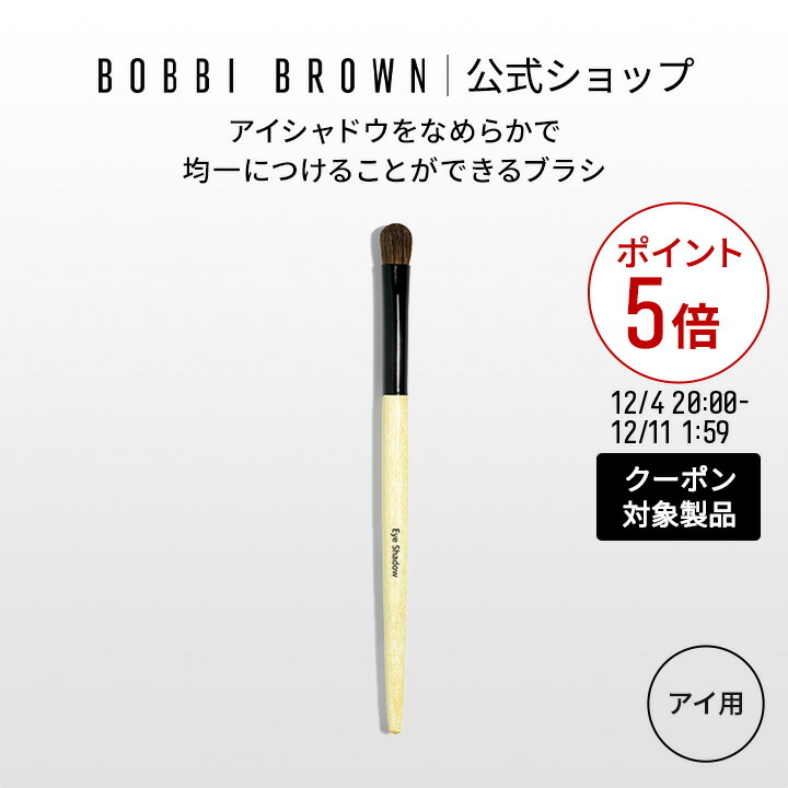 BOBBI BROWN フェイスブラシ 2本セット 楽天市場】【クーポン利用で最大20％OFF！12/4 20:00〜12/11 1:59迄