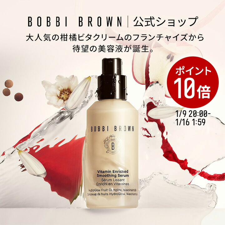 楽天市場】【送料無料】ボビイ ブラウン ハイドレイティング アイ