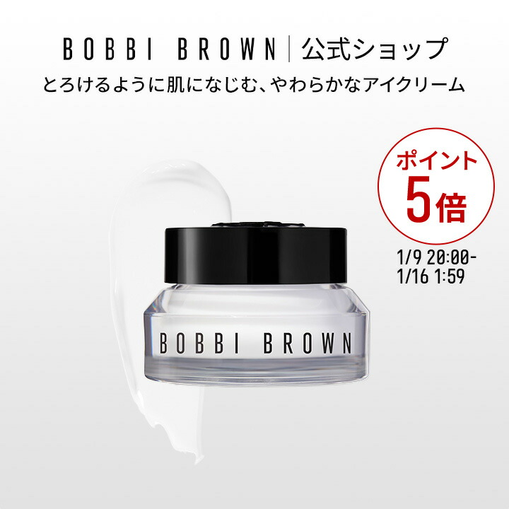 楽天市場】【送料無料】ボビイ ブラウンエクストラ リペア アイ