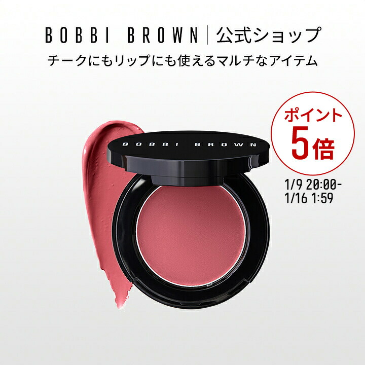 楽天市場】【送料無料】ボビイ ブラウン ブロンジング パウダー