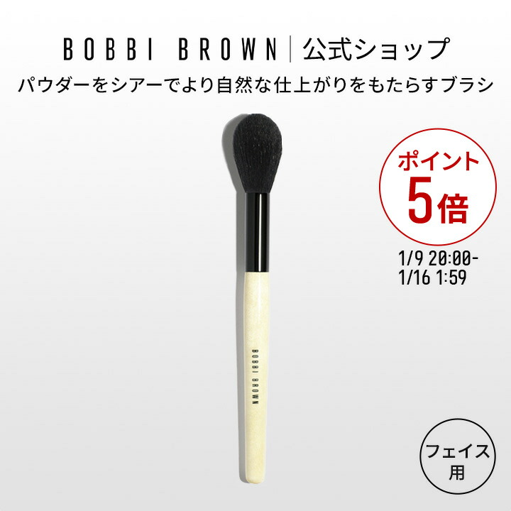 楽天市場】【送料無料】ボビイ ブラウン スムース ブレンディング