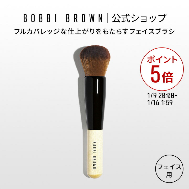 楽天市場】BOBBI BROWN Exclusive Luxe Brush Collection ボビイ