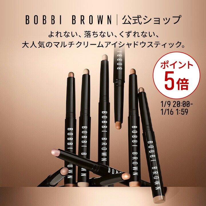 楽天市場】【送料無料】ボビイ ブラウン インテンシブ スキン セラム