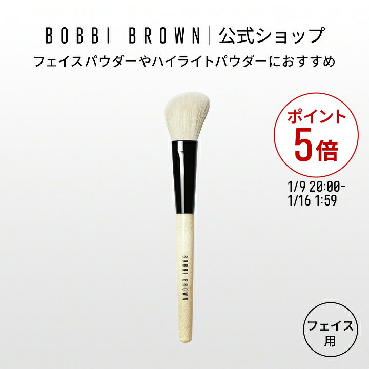 楽天市場】【送料無料】ボビイ ブラウン スムース ブレンディング