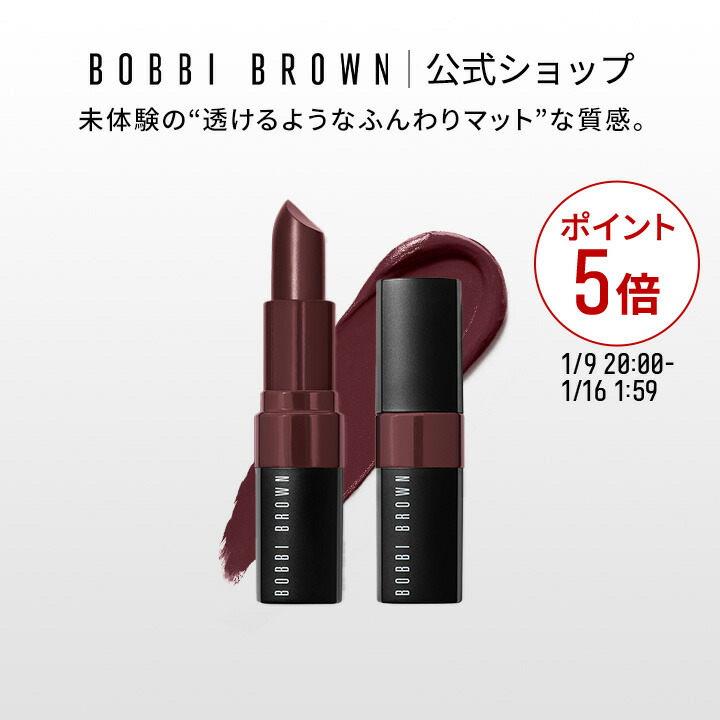 楽天市場】【送料無料】ボビイ ブラウン クラッシュド オイル イン