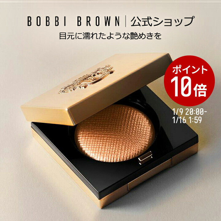 楽天市場】【送料無料】ボビイ ブラウン エクストラ リペア