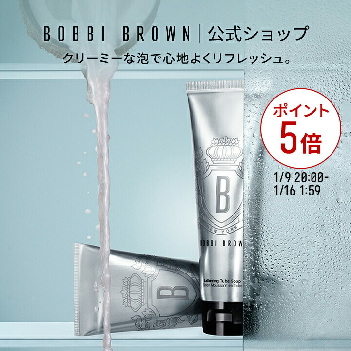 楽天市場】【送料無料】ボビイ ブラウン エクストラ リペア アイ