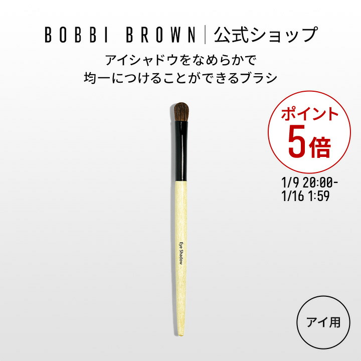 楽天市場】BOBBI BROWN Exclusive Luxe Brush Collection ボビイ
