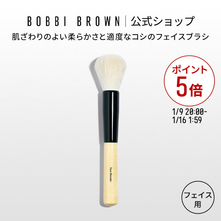 楽天市場】【送料無料】ボビイ ブラウン アングル フェイス ブラシ