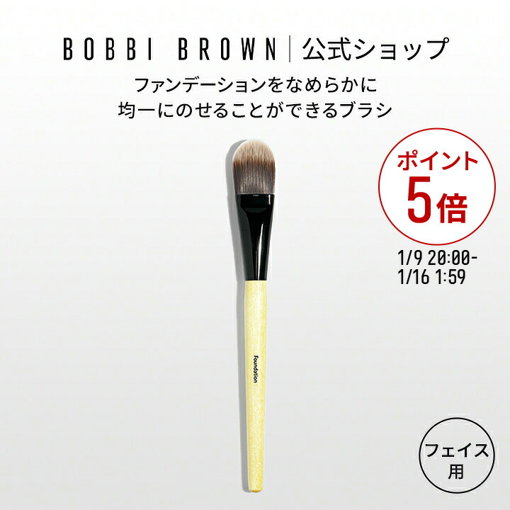 楽天市場】【送料無料】ボビイ ブラウン スムース ブレンディング