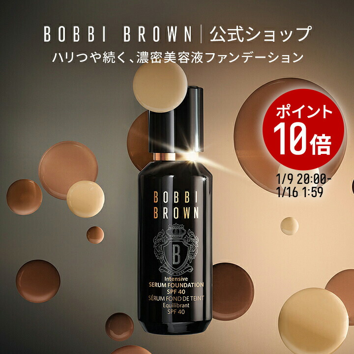 楽天市場】【送料無料】ボビイ ブラウン ハイドレイティング アイ