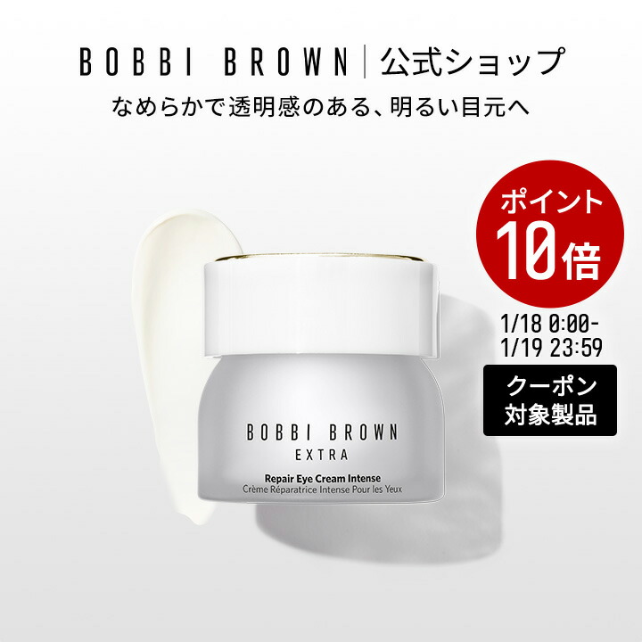 楽天市場】【送料無料】ボビイ ブラウン ハイドレイティング アイ