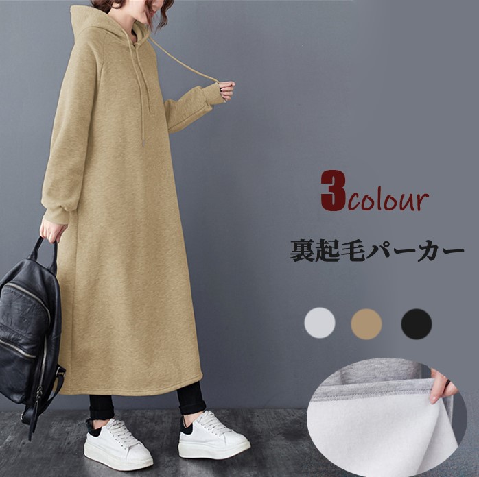 楽天市場 パーカーワンピース ボアパーカー ボアワンピース アウター プルオーバー ワンピース 大きいサイズ レディース ユニセックス ジャージ トレーナー スウェット 長袖 裏ボア 裏ファー 裏起毛 厚手 無地 防寒 ゆったり 冬 秋 Bobi