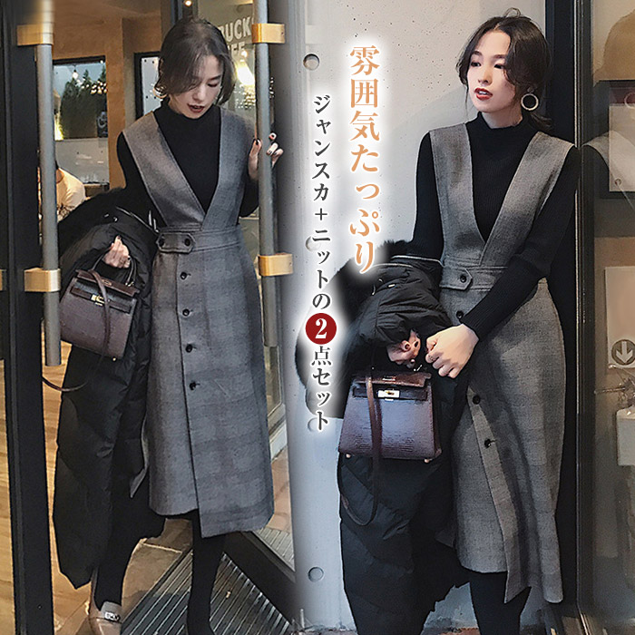 ジャケット・スカート・ニットベストその他セット 楽天市場】『ジャンスカ+ニットの2点セットアップ』ジャンスカ