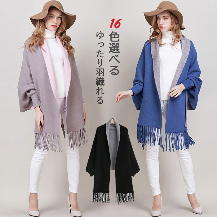 案件 経歴 アイデア ストール ポンチョ 風 Orangedream Jp