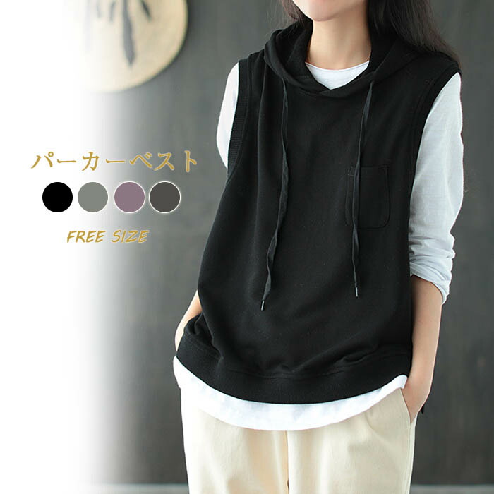 楽天市場 ベスト プルオーバー フードベスト パーカーベスト 綿 スウェット レディース 30代 40代 50代 ノースリーブ トップス 重ね着 Bobi