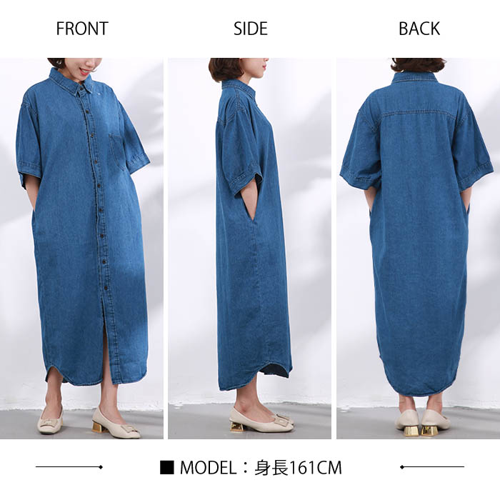 楽天市場 デニムシャツワンピース デニムワンピース ロング コーデ デニム ロングワンピース 大きいサイズ デニムワンピ シャツ シャツワンピ マキシワンピース マキシ丈 きれいめ ナチュラル 可愛い 春秋新作 春物 ゆったり 体型カバー 通勤 通学 Bobi