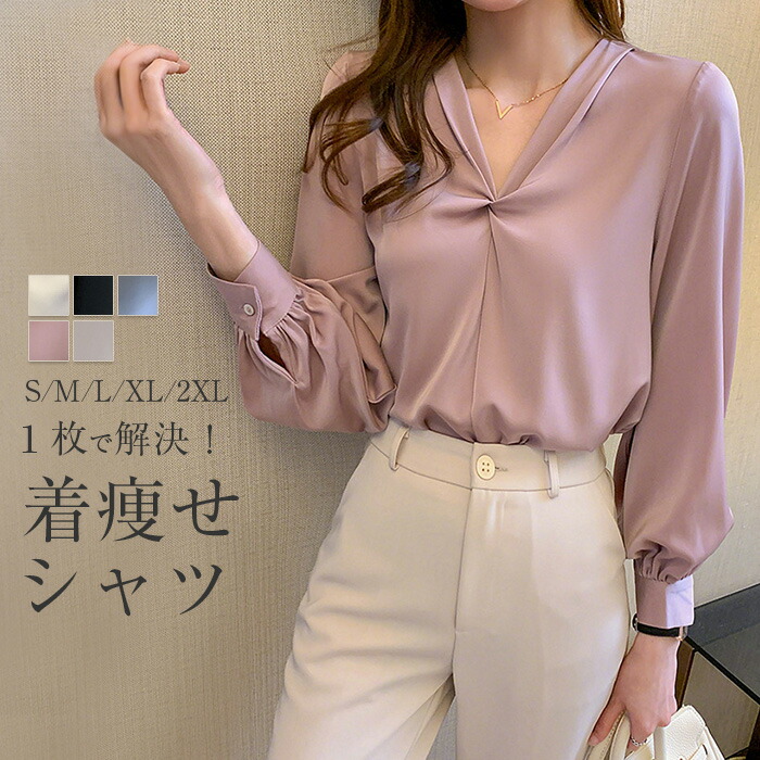 シャツ ブラウス とろみシャツ レディース ワイシャツ おしゃれ オフィス ビジネス サテン風 光沢感 キレイめ 長袖 シャツブラウス  ゆったり トップス 通勤 OL ブラウス サテン シャツ レディース トップス 長袖 秋 重ね着