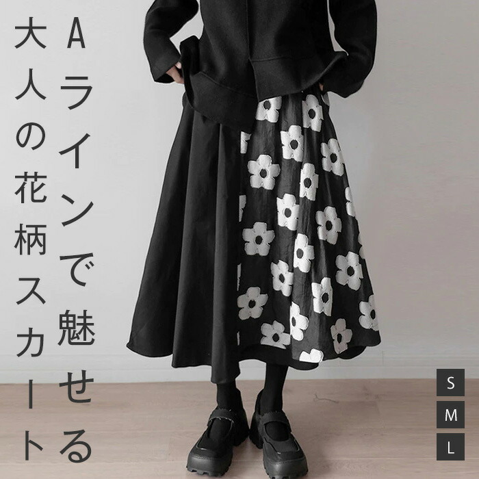 M'sGRACY☆花柄刺繍 ネイビー Aラインスカート M'sGRACY☆花柄刺繍 ネイビー Aラインスカート - メルカリ
