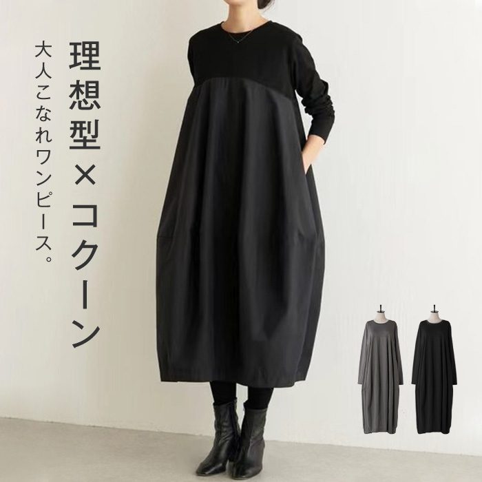 HaRIN.CYE Dimension dressブラック 半袖ロングワンピース 楽天
