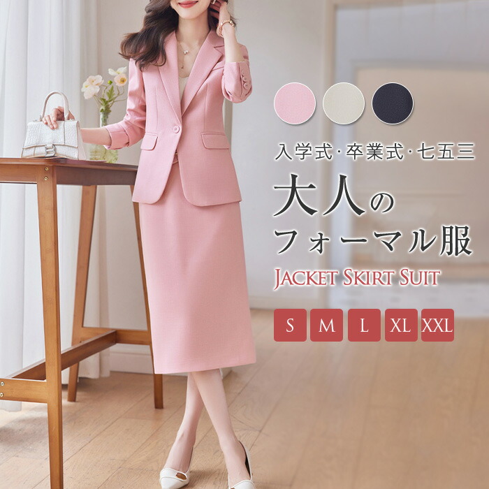 楽天市場】[在庫処分] セットアップ 入学式 フォーマル 卒業式 ママ