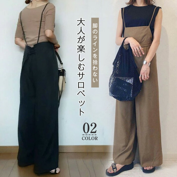 楽天市場】オールインワン パンツドレス ロングパンツ ワイド