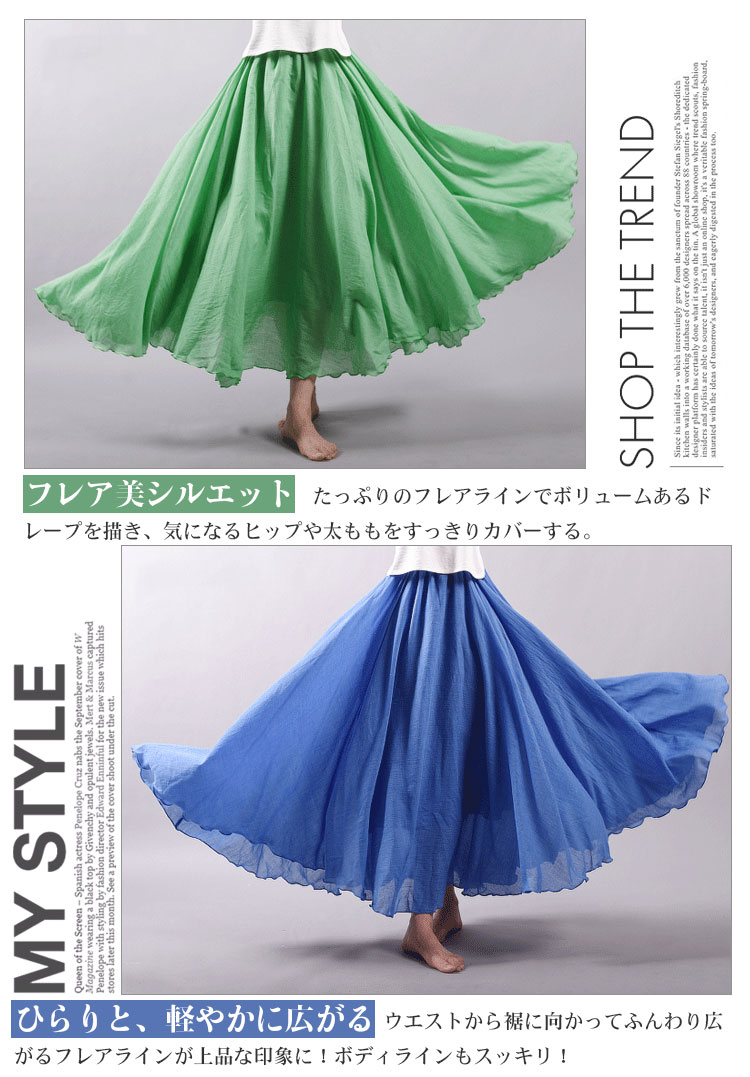 楽天市場 新色追加 全20色 スカート ロングスカート マキシスカート ロング 春 フレアスカート レデイース リネンライク フレア リネン風スカート 亜麻 綿混 マキシ リゾート 体型カバー ふんわり マタニティ 70cm 75cm 80cm 85cm 95cm Bobi