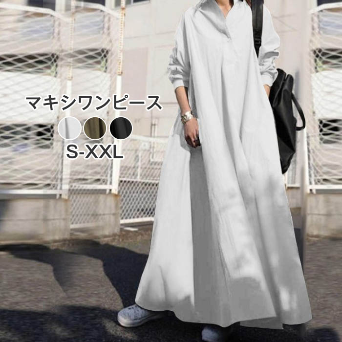 楽天市場 ロングワンピース レディース マキシ丈 体型カバー 無地 シンプル おしゃれ 大きいサイズ カジュアル 着痩せ 春 秋 長袖 代 30代 40代 白 黒 Bobi