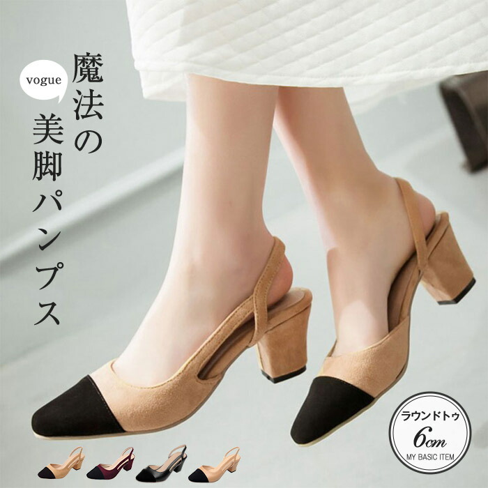 パンプス ストラップ 6cmヒール アンクルストラップ オフィス オフィス入学式 カジュアル サンダル ブラック ベージュ ポインテッドトゥ レディース ローヒール 入学式 卒業式 太ヒール 楽 歩きやすい 痛くない 結婚式 走れる 黒 色々な レディース