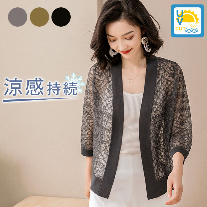 カーディガン レディース 薄手 夏 Uvケア 透かし 涼感持続 きれいめ Uvカーデガン カーデ トップス 紫外線対策 冷房対策 日焼け防止 羽織り 春 通勤 オフィス サマーカーディガン 軽 Uvケア超薄手vネックカーディガン 在庫一掃売り切りセール カーディガン レディース 薄手 夏 Uvケア 透かし 涼感持続 きれいめ Uvカーデガン カーデ トップス 紫外線対策 冷房対策 日焼け防止 羽織り 春 通勤 オフィス サマーカーディガン 軽 Uvケア超薄手vネックカーディガン 在庫一掃売り切りセール