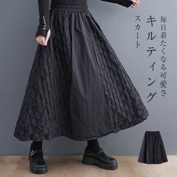 mavimoon キルティングロングスカート Mサイズ ブラック pp-dd-018.jpg