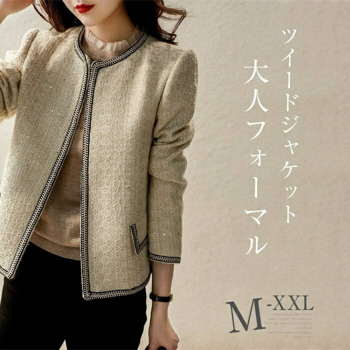 スーツ レディース フォーマル セレモニー 母 秋 お宮参り きれいめ フォーマルスーツ 冠婚葬祭 ノーカラー 大きいサイズ 入学式 卒園式 40代 30代 ツイード ママスーツ ジャケット 上品 母親 冬 入園式 50代 七五三 結婚式 卒業式 服装 お1人様1点限り 62 割引