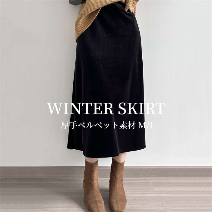 楽天市場】ロングスカート マキシスカート ベロア スカート