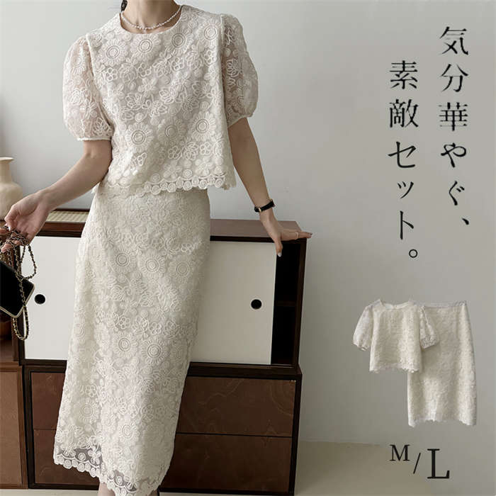 総レース セットアップ パフスリーブ ロング丈 韓国 夏 nr4145 楽天市場】セットアップ 全3色 レーストップス レーススカート 2