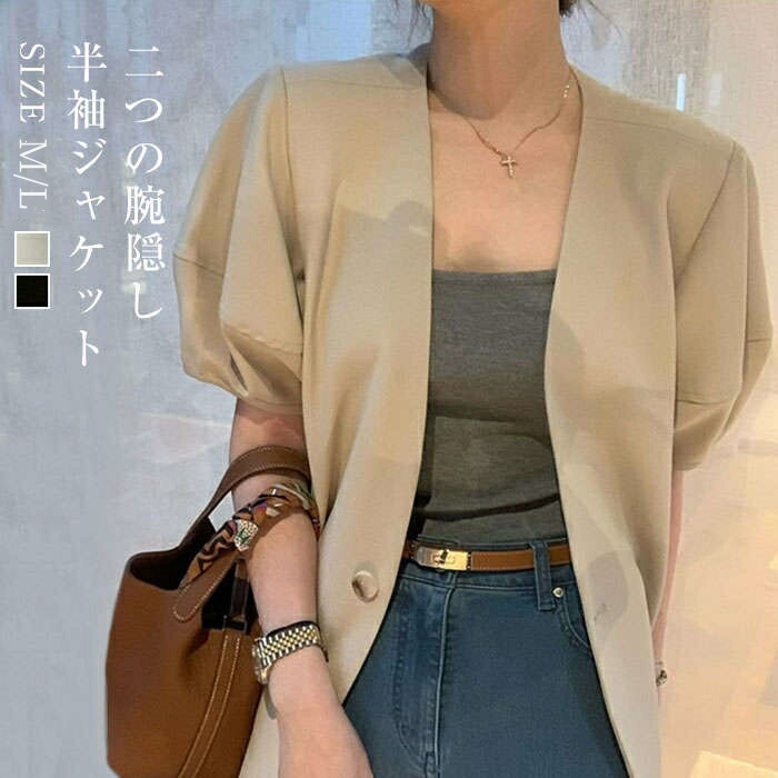 ジャケット レディース 半袖 バルーンスリーブ ボリューム袖